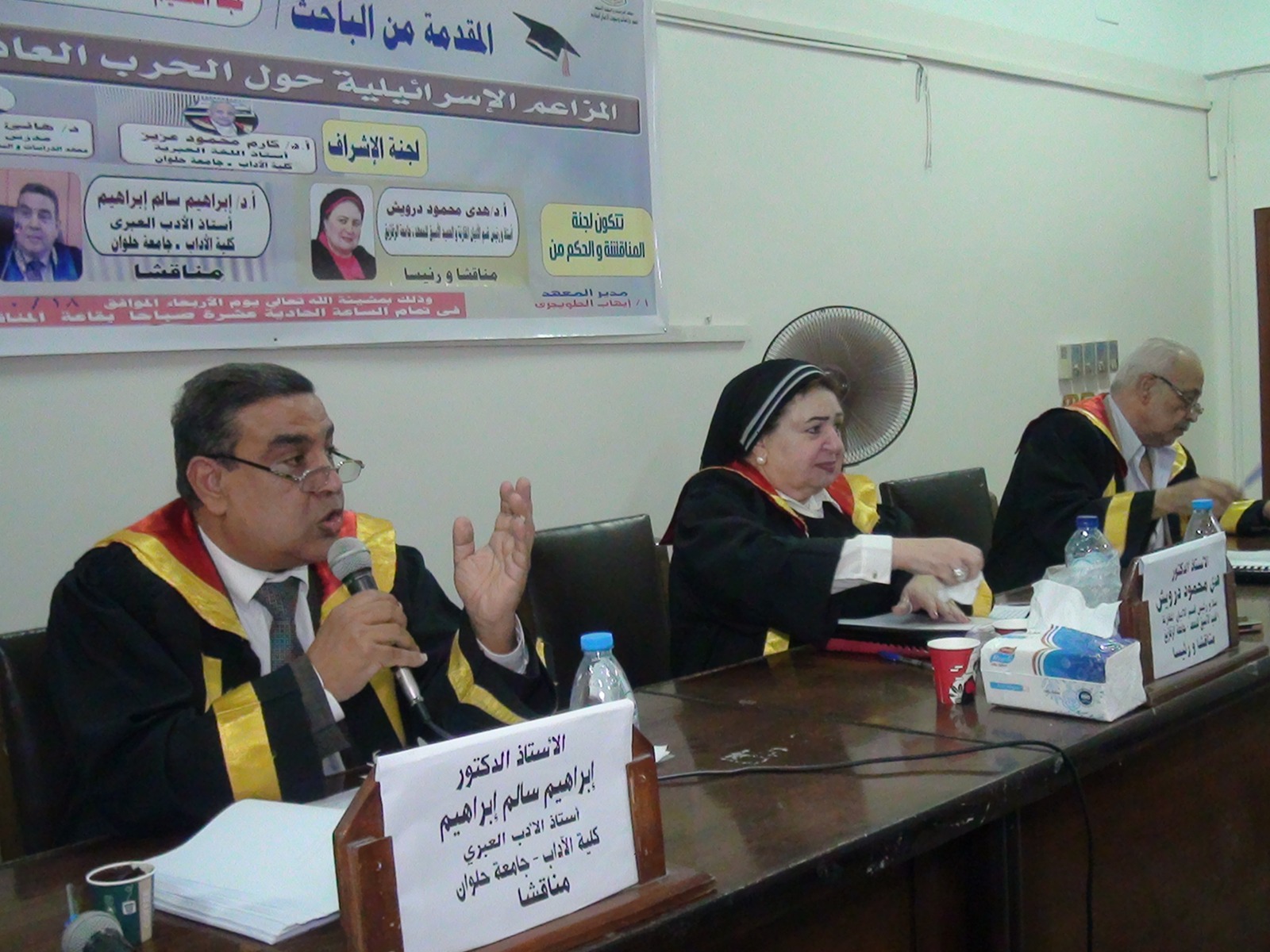 رسالة جامعية| رسالة دكتوراه عن المزاعم الإسرائيلية حول الحرب العادلة