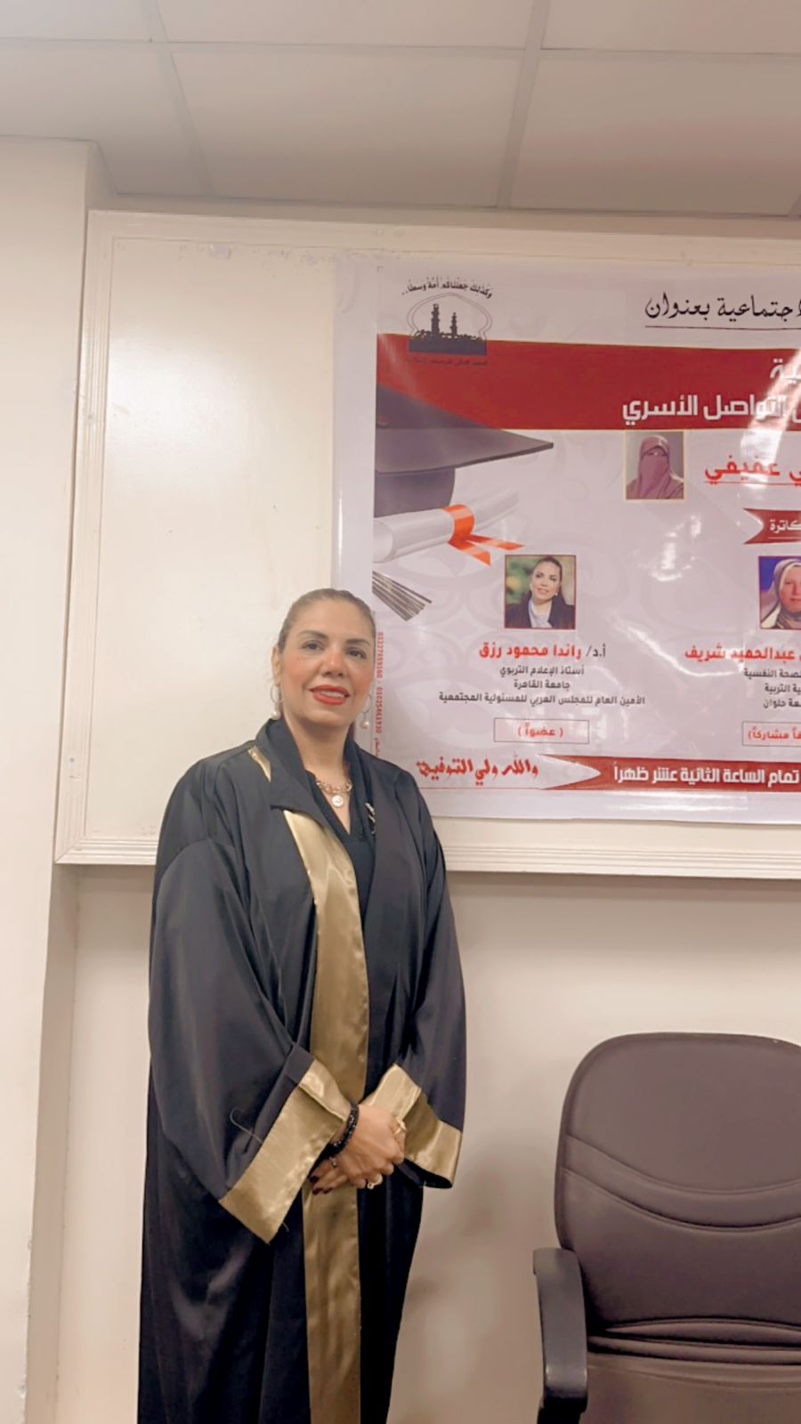 د. راندا رزق تشارك في مناقشة رسالة ماجستير حول إدمان الشباب للإنترنت وأثره على التواصل الأسري