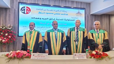مناقشة أول رسالة دكتوراه عن المسؤولية المدنية لمرفق البريد