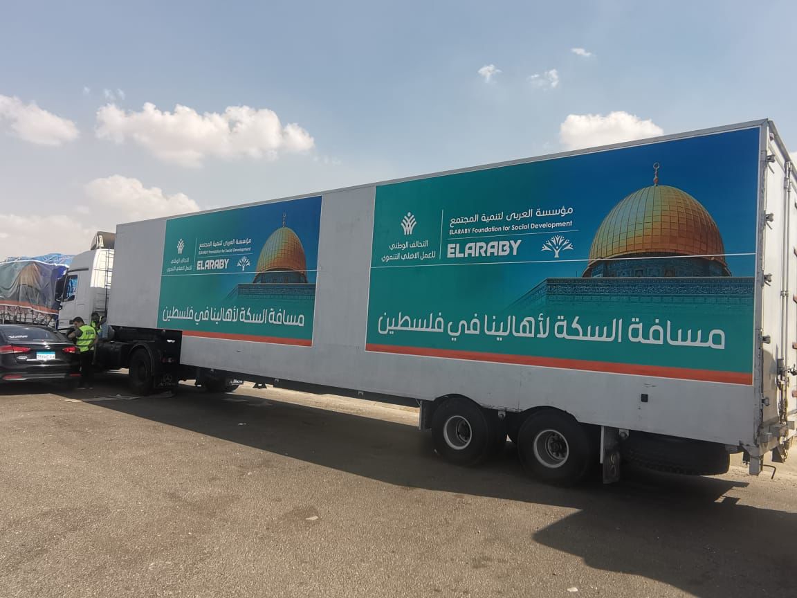 بالصور | مؤسسة العربي لتنمية المجتمع تشارك في قافلة لدعم الأشقاء في غزة