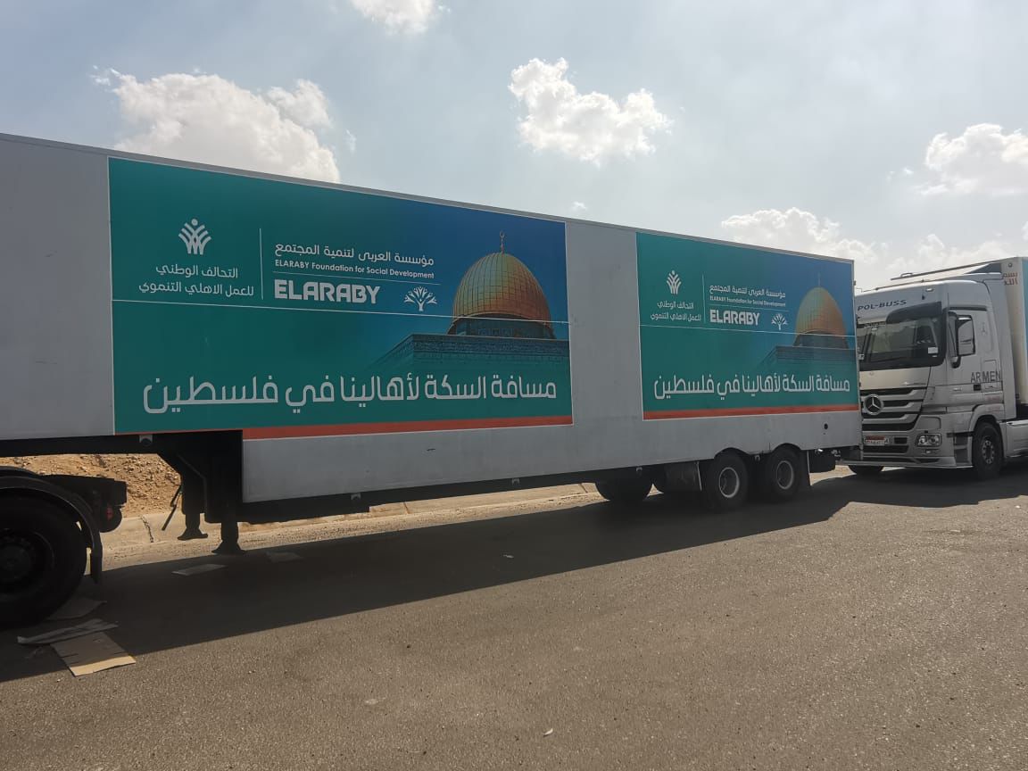 بالصور | مؤسسة العربي لتنمية المجتمع تشارك في قافلة لدعم الأشقاء في غزة