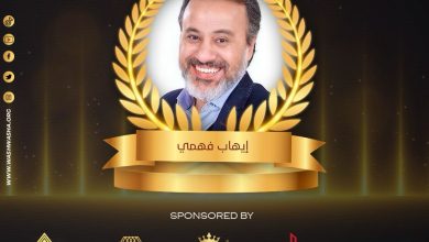 فوز الفنان إيهاب فهمي بجائزة "وشوشة" عن دوره في مسلسل حضرة العمدة