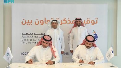 السعودية: الهيئة العامة للصناعات العسكرية وصندوق تنمية الموارد البشرية يوقعان مذكرة تفاهم مشتركة