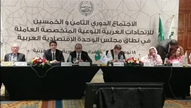 مجلس الوحدة الاقتصادية العربية يعقد الاجتماع الدوري الثامن والخمسون