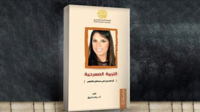 تحت شعار "نتحدث كتبا".. عناوين بارزة في جناح الهيئة العربية للمسرح بمعرض الشارقة