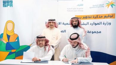السعودية: وزارة الموارد البشرية والتنمية الاجتماعية توقع اتفاقية تعاون مع مجموعة فقيه للرعاية الصحية
