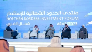 السعودية: "منتدى الاستثمار بالحدود الشمالية" يستعرض الآفاق الاستثمارية الواعدة بالمنطقة