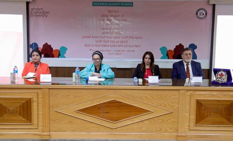 المجلس القومى للمرأة يشارك فى لقاء جامعة الأهرام الكندية 1 المجلس القومى للمرأة يشارك فى لقاء جامعة الأهرام الكندية