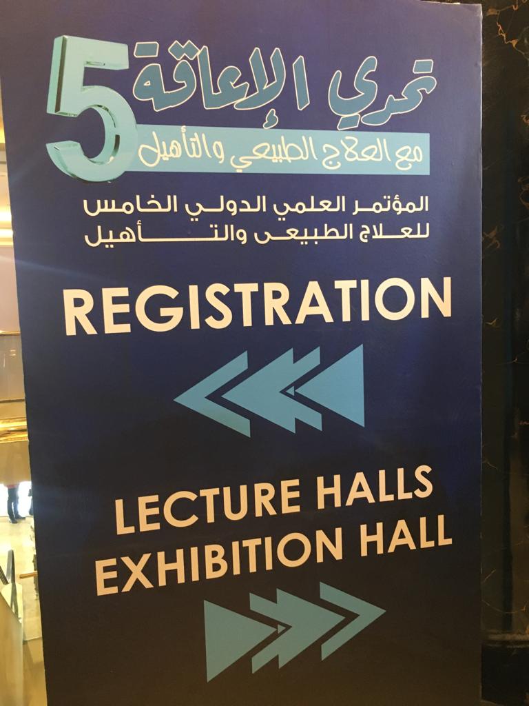 انطلاق فعاليات النسخة الخامسة لمؤتمر تحدي الإعاقة