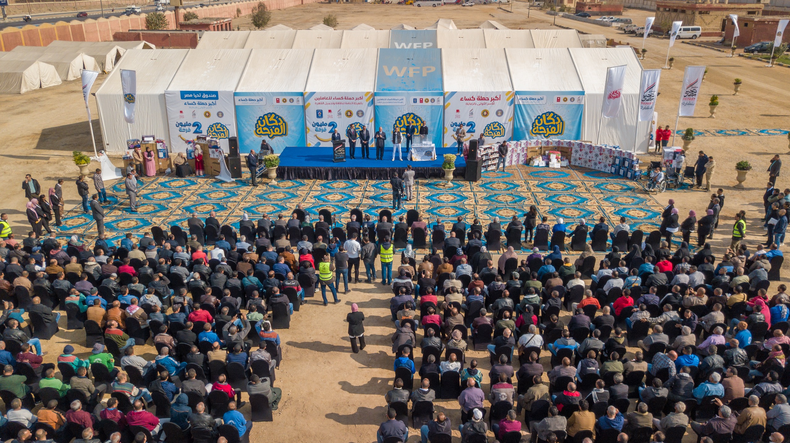 صندوق تحيا مصر ينظم معرض الحماية الاجتماعية لرعاية ودعم العاملين بالهيئة العامة لنظافة وتجميل القاهرة