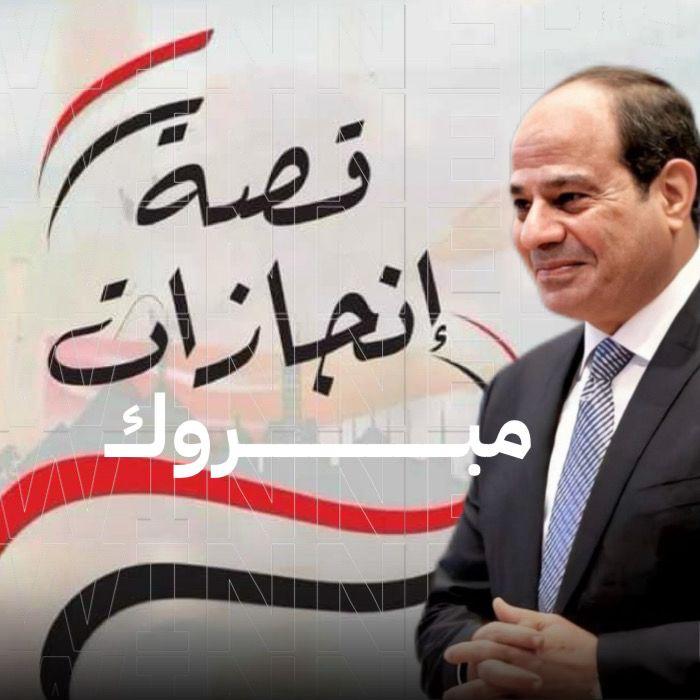 عضو الهيئة العليا لحزب الريادة تهنئ الرئيس السيسى بالفوز فى انتخابات الرئاسة