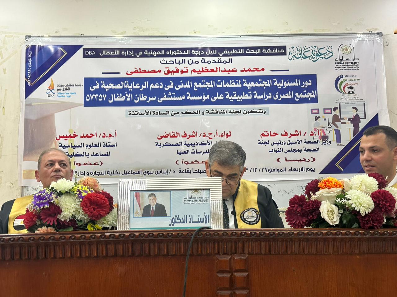 المجلس العربي يهنئ الباحث محمد مصطفى بمناسبة حصوله على درجة الدكتوراه المهنية في إدارة الأعمال DBA