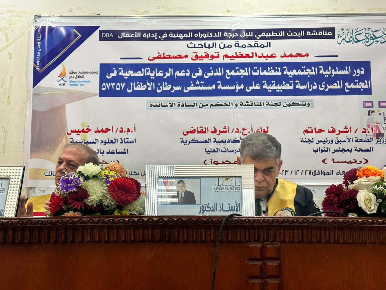 المجلس العربي يهنئ الباحث محمد مصطفى بمناسبة حصوله على درجة الدكتوراه المهنية في إدارة الأعمال DBA