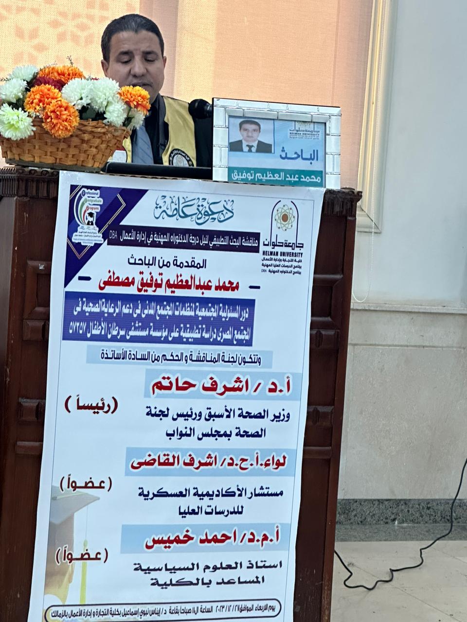 المجلس العربي يهنئ الباحث محمد مصطفى بمناسبة حصوله على درجة الدكتوراه المهنية في إدارة الأعمال DBA