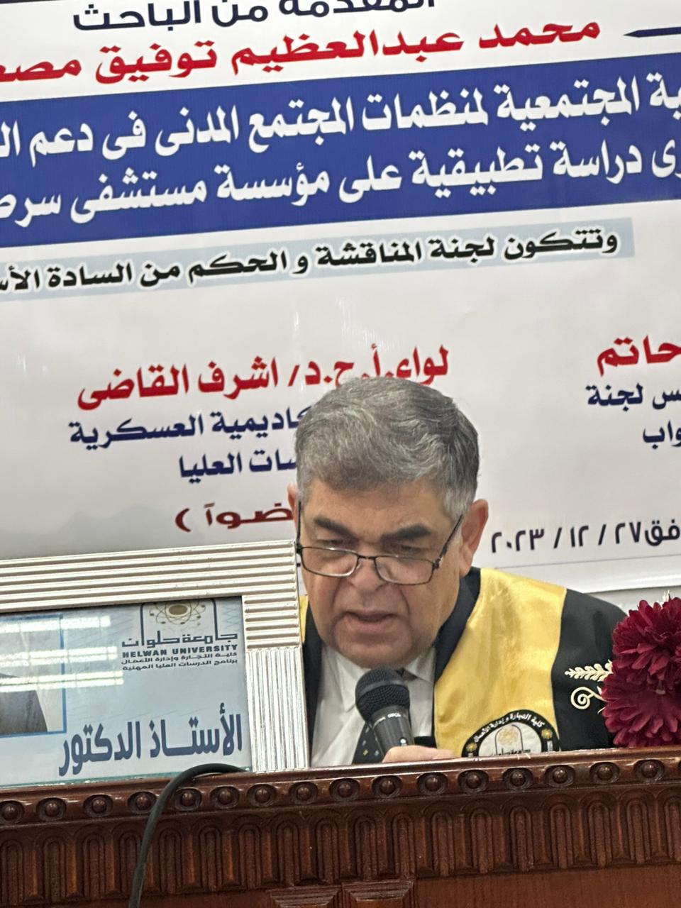 المجلس العربي يهنئ الباحث محمد مصطفى بمناسبة حصوله على درجة الدكتوراه المهنية في إدارة الأعمال DBA