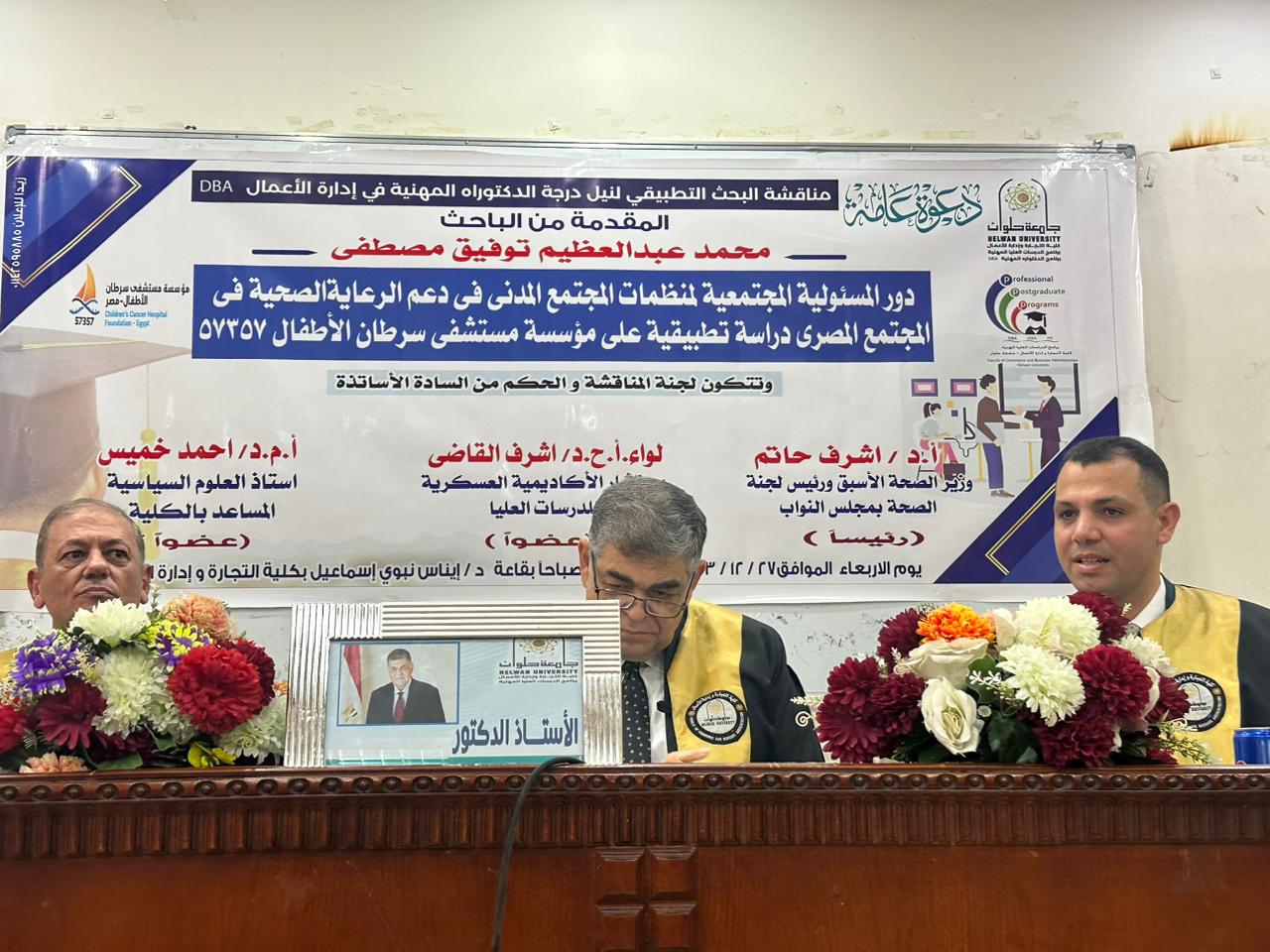 المجلس العربي يهنئ الباحث محمد مصطفى بمناسبة حصوله على درجة الدكتوراه المهنية في إدارة الأعمال DBA