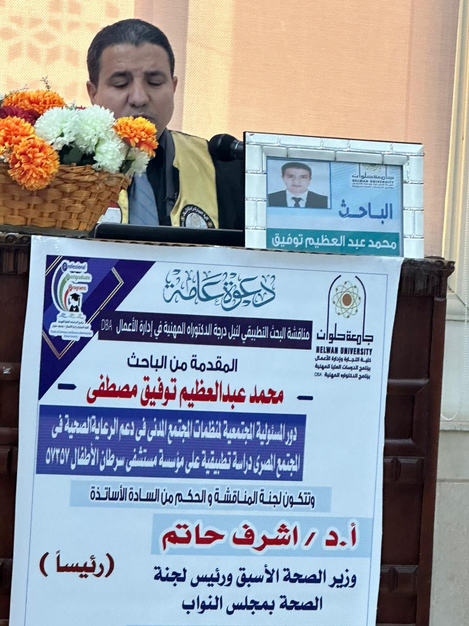 المجلس العربي يهنئ الباحث محمد مصطفى بمناسبة حصوله على درجة الدكتوراه المهنية في إدارة الأعمال DBA