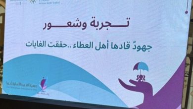 جمعية التنمية الأهلية في أبها تقيم حفل يوم التطوع السعودي والعالمي