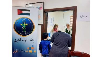 الأردن: "بنك الدواء الخيري" يُنظم يوماً طبياً مجانياً في مدينة السلط