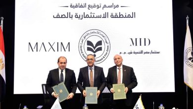هيئة الاستثمار توقع عقداً لإنشاء أول منتجع طبي وصحي في مصر