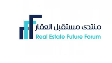 الرياض تستضيف فعاليات النسخة الثالثة من منتدى مستقبل العقار