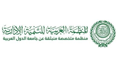 مارس المقبل.. المنظمة العربية للتنمية الإدارية تنظم الملتقى العربي الأول للتحول الرقمي بتركيا