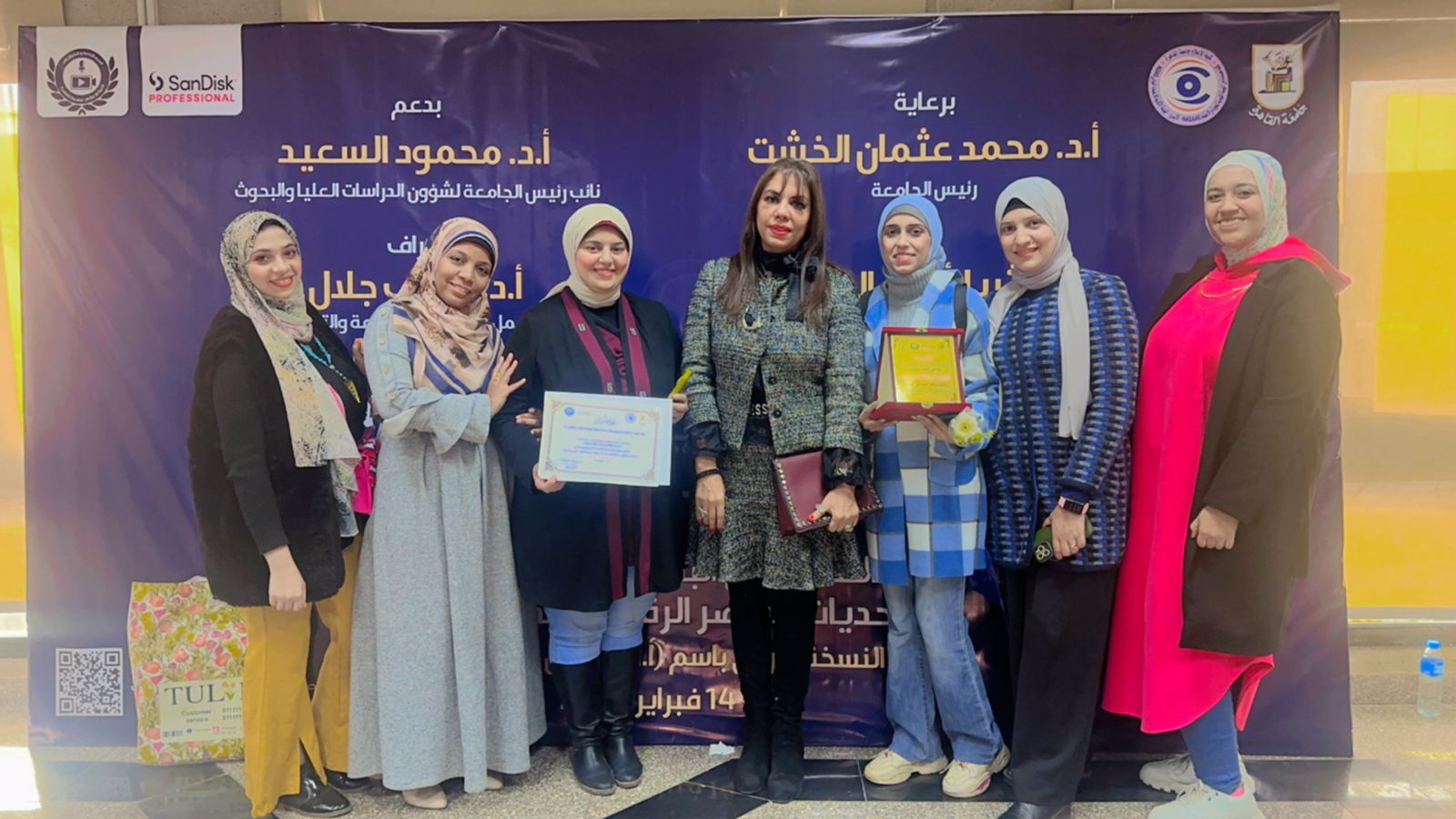 بالصور| تكريم د. راندا رزق بالملتقي البحثي السنوي الأول لكلية الإعلام جامعة القاهرة