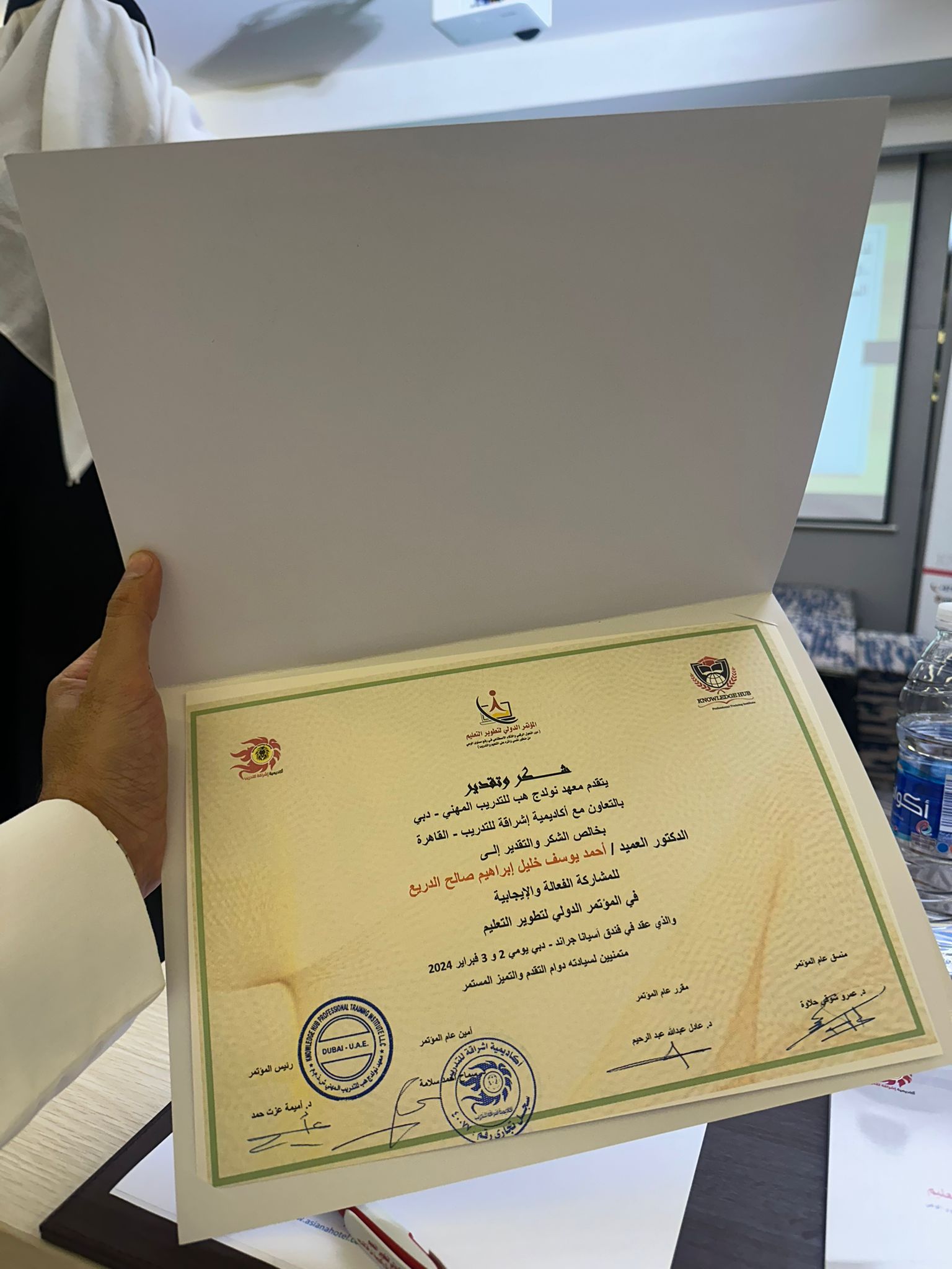 بالصور| العميد الدكتور أحمد يوسف الدريع يحصل على الدكتوراه الفخرية في مجال التدريب الرياضي العسكري