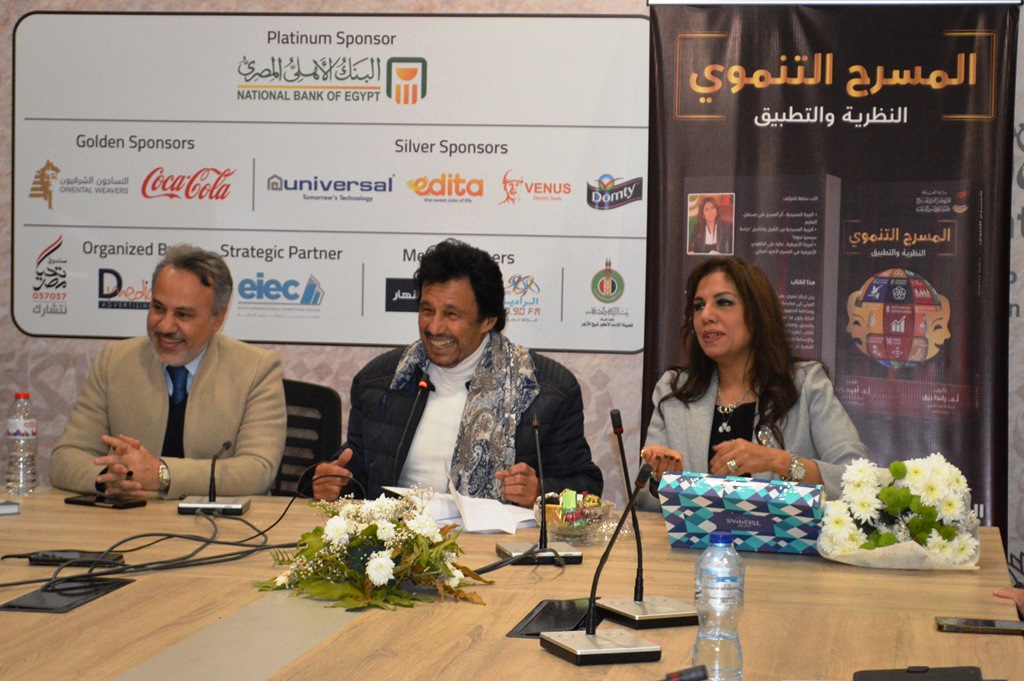 بالصور| "القومي للمسرح والموسيقى والفنون الشعبية" ينظم حفلا لتوقيع كتاب "المسرح التنموي.. النظرية والتطبيق" للدكتورة راندا رزق