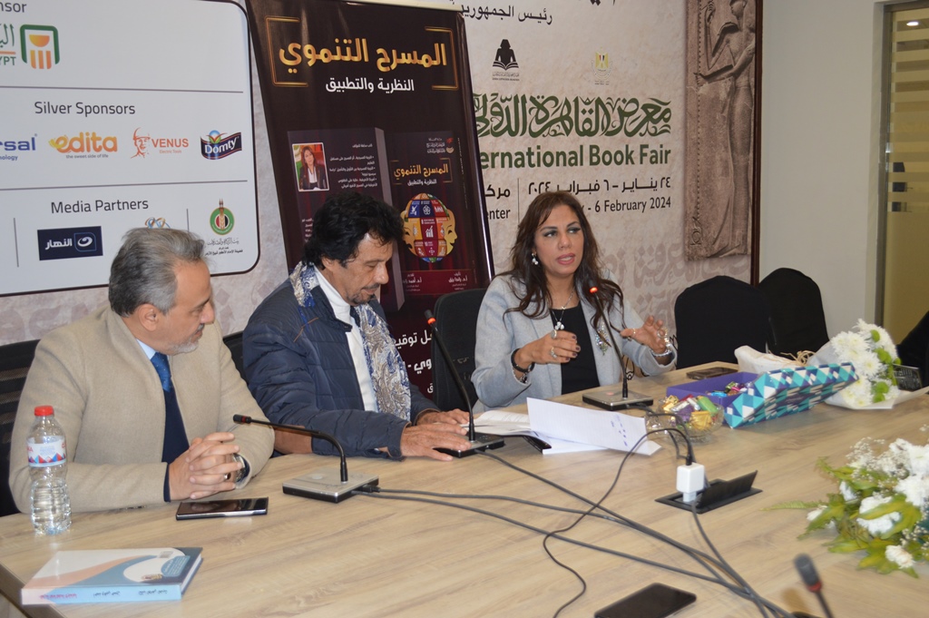 بالصور| "القومي للمسرح والموسيقى والفنون الشعبية" ينظم حفلا لتوقيع كتاب "المسرح التنموي.. النظرية والتطبيق" للدكتورة راندا رزق