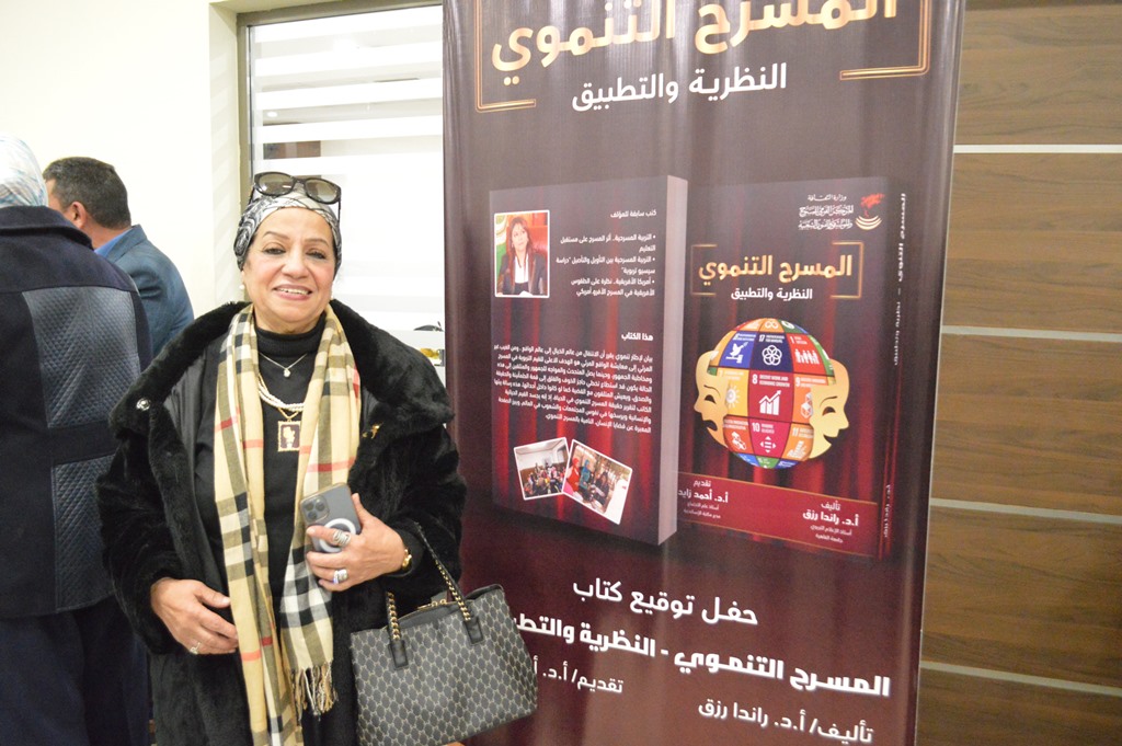 بالصور| "القومي للمسرح والموسيقى والفنون الشعبية" ينظم حفلا لتوقيع كتاب "المسرح التنموي.. النظرية والتطبيق" للدكتورة راندا رزق