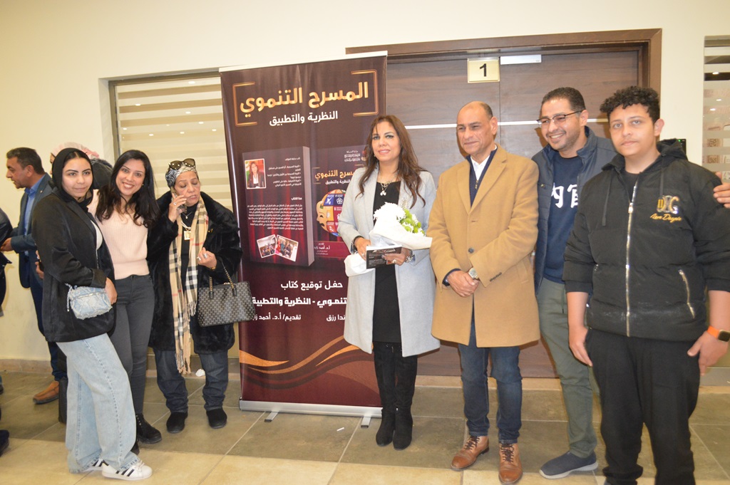 بالصور| "القومي للمسرح والموسيقى والفنون الشعبية" ينظم حفلا لتوقيع كتاب "المسرح التنموي.. النظرية والتطبيق" للدكتورة راندا رزق