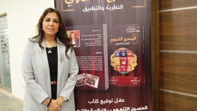 بالفيديو| د. راندا رزق: استلهمت فلسفة الرئيس السيسي حول أهمية الدراما في كتابي "المسرح التنموي.. النظرية والتطبيق"