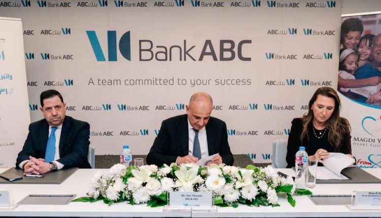 بنك ABC يوقع بروتوكول تعاون مع مؤسسة مجدي يعقوب لأمراض وأبحاث القلب 1 بنك ABC يوقع بروتوكول تعاون مع مؤسسة مجدي يعقوب لأمراض وأبحاث القلب