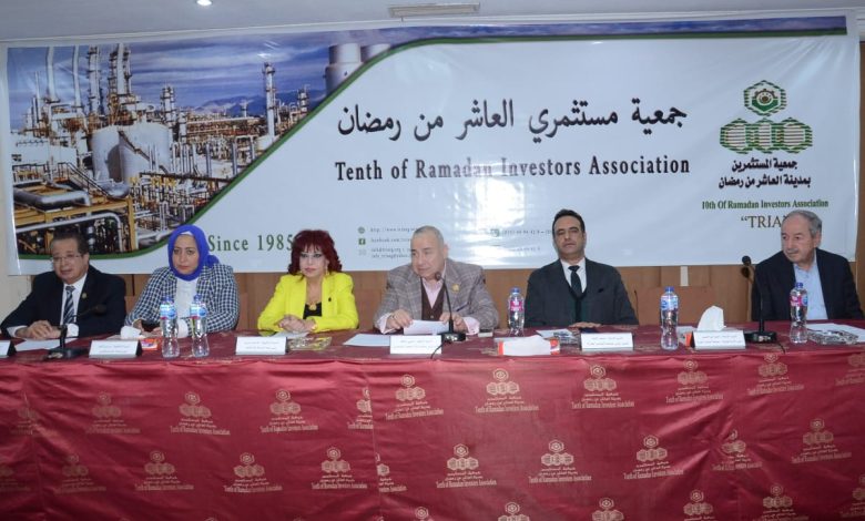 جميعة مستثمرى العاشر من رمضان تٌناقش مشكلات الصناعة والإستثمار بحضور قيادات وزارة المالية تحت عنوان "معا نستطيع" 1 جميعة مستثمرى العاشر من رمضان تٌناقش مشكلات الصناعة والإستثمار بحضور قيادات وزارة المالية تحت عنوان "معا نستطيع"