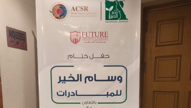 بدء تسجيل المشاركين في فعاليات حفل توزيع جوائز "وسام الخير للمبادرات"
