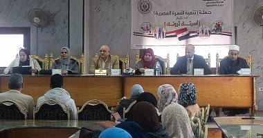 ندوة بعنوان "العادات والموروثات الاجتماعية وتأثيرها على المجتمع" في إطار حملة تنمية الأسرة المصرية