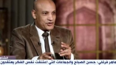 ماهر فرغلي لـ"الشاهد": حسن الصباح والبنا متشابهان في الفكر