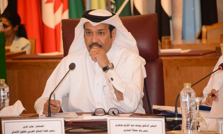 اختتام أعمال الدورة 23 المخصصة لمناقشة التقرير الدوري الثاني لمملكة البحرين 1 اختتام أعمال الدورة 23 المخصصة لمناقشة التقرير الدوري الثاني لمملكة البحرين