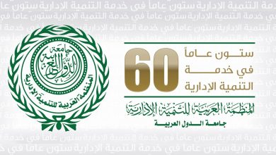 العربية للتنمية الإدارية : ملتقى التجارب والممارسات الإدارية الناجحة، تطبيقات الذكاء الاصطناعي في المؤسسات الحكومية، بالقاهرة