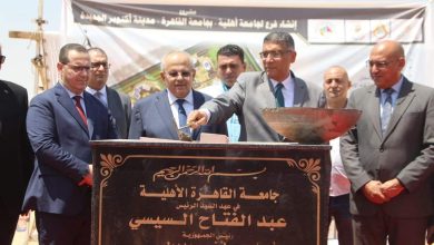 محافظ الجيزة ورئيس جامعة القاهرة يضعان حجر الأساس لإنشاء جامعة القاهرة الاهلية بمدينة ٦ أكتوبر الجديدة بحضور نائب رئيس هيئة المجتمعات العمرانية الجديدة