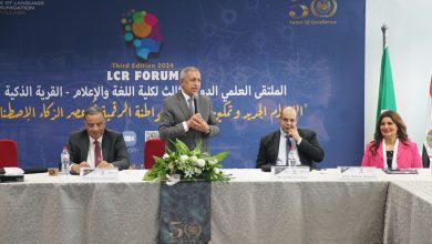 كلية اللغة والإعلام بالقرية الذكية توصيات الملتقى العلمي الثالث لكلية اللغة والإعلام – القرية الذكية "الإعلام الجديد وتمكين الشباب: المواطنة الرقمية في عصر الذكاء الاصطناعي"