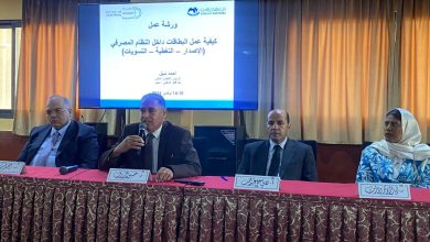 انطلاق ورشة عمل *" كيفية عمل البطاقات داخل القطاع المصرفي (الإصدار- التغطية- التسويات "* بليبيا