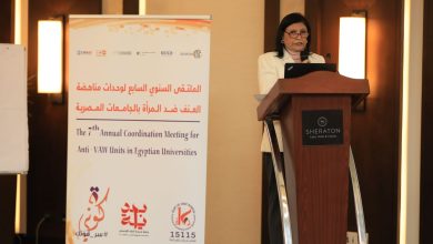 المجلس القومي للمرأة يعقد اللقاء التنسيقي "الملتقي السنوي السابع لوحدات مناهضة العنف ضد المرأة بالجامعات المصرية"