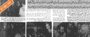 د دعاء شكري تكتب:رحلة تطور الإحصاء في مصر بالوثائق التاريخية