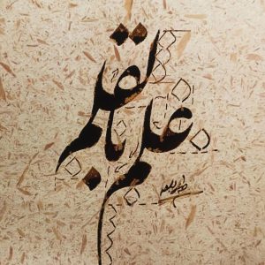بالعربي ... ضمن فعاليات اليوم العالمي للغة العربية ، ورشة عمل: أساسيات فن الخط العربي بكلية التربية النوعية