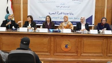 جامعة القاهرة تناقش تمكين المرأة المصرية في ندوة حول مبادرة 'بداية جديدة' لتحقيق رؤية 2030"