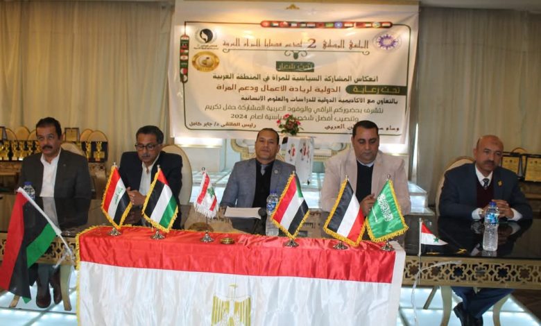 على هامش الملتقي الوطني الثاني لدعم قضايا المرأة العربية .. تكريم وسام سيدة الوطن العربي