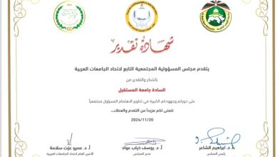 انطلاق احتفالية إعلان نتائج الفوز لأفضل بحث علمي وأفضل مبادرة مجتمعية في مقر اتحاد الجامعات العربية في عمان
