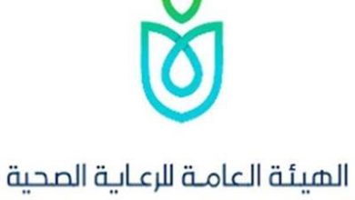 الهيئة العامة للرعاية الصحية توقع وثيقة إطلاق مشروع «الرعاية المتمركزة حول المرضى» بالتعاون مع وكالة التعاون الدولي اليابانية (JICA) حتى عام 2027